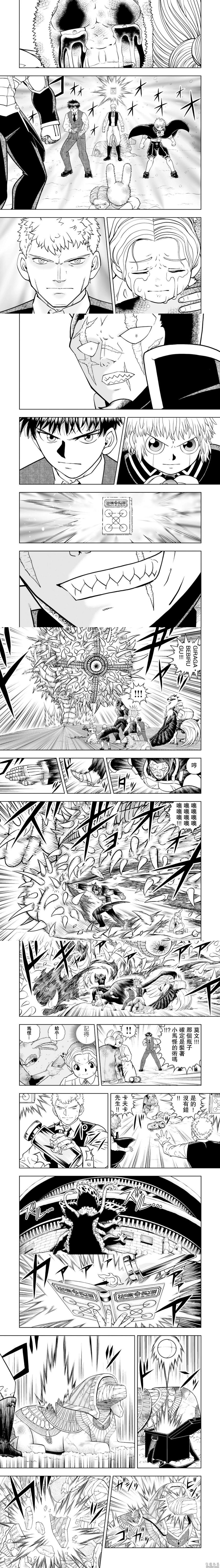 第29话2