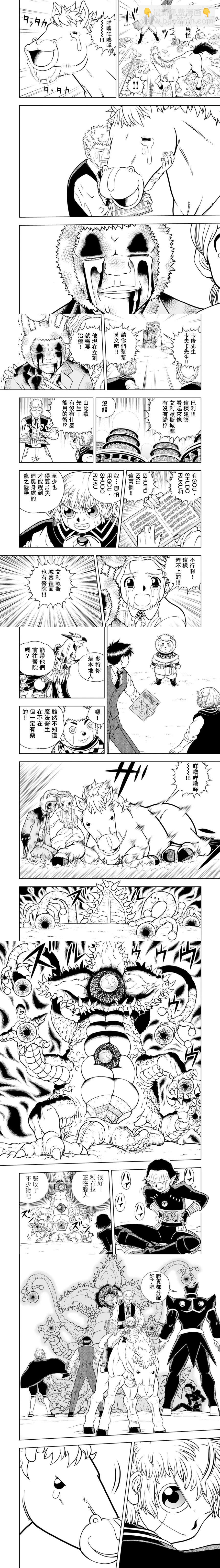 第29话3