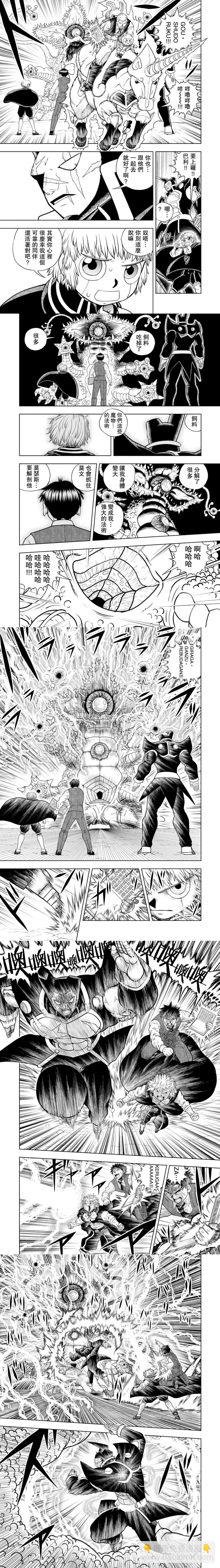 第29话4