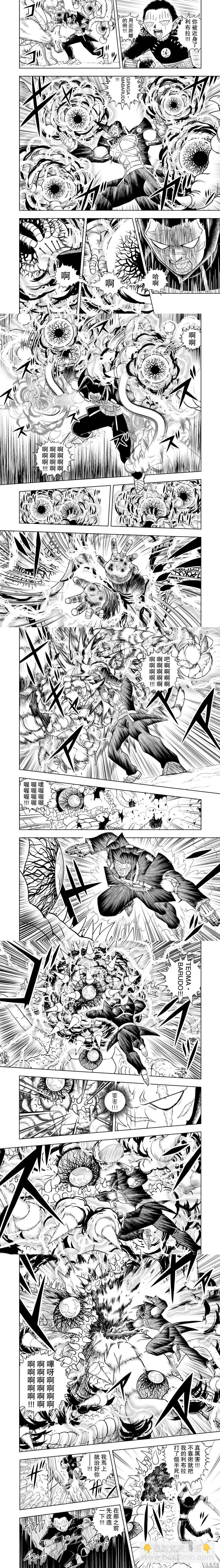 第29话5