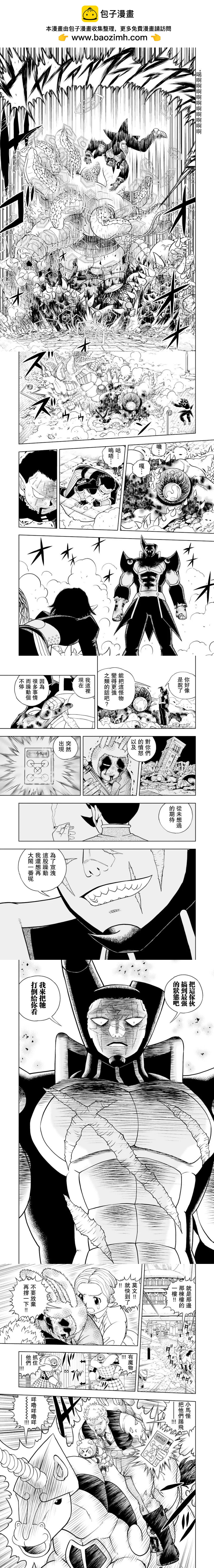 第29话7