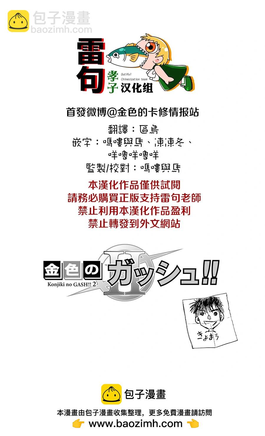 第29话8