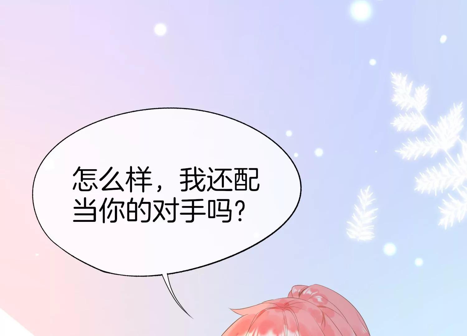 第1话 梦开始的地方130