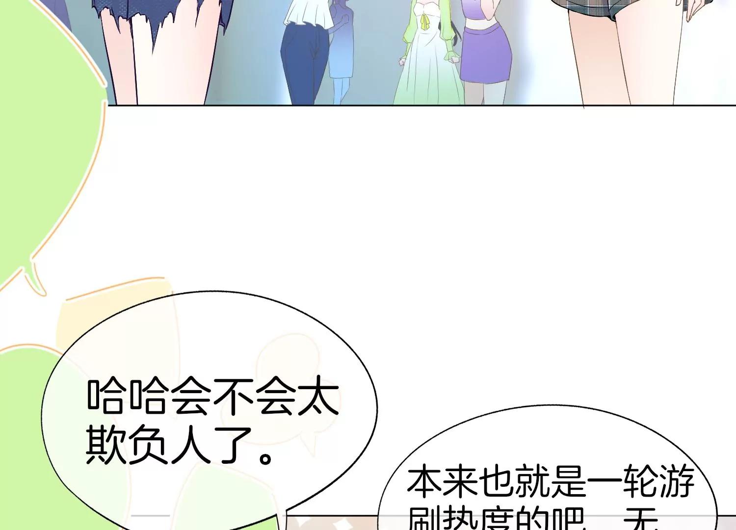 第1话 梦开始的地方43