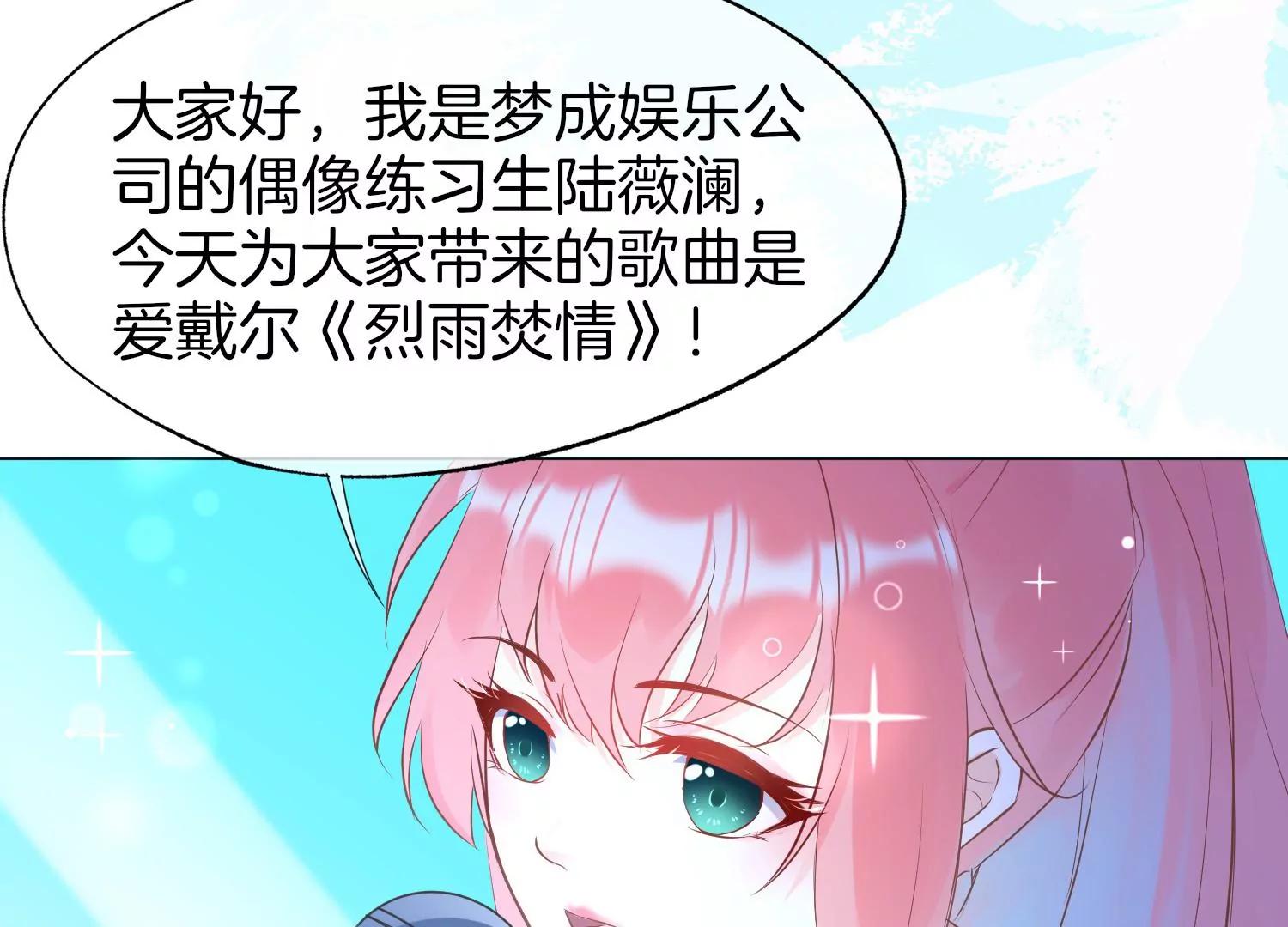 第2话 点亮我的舞台110