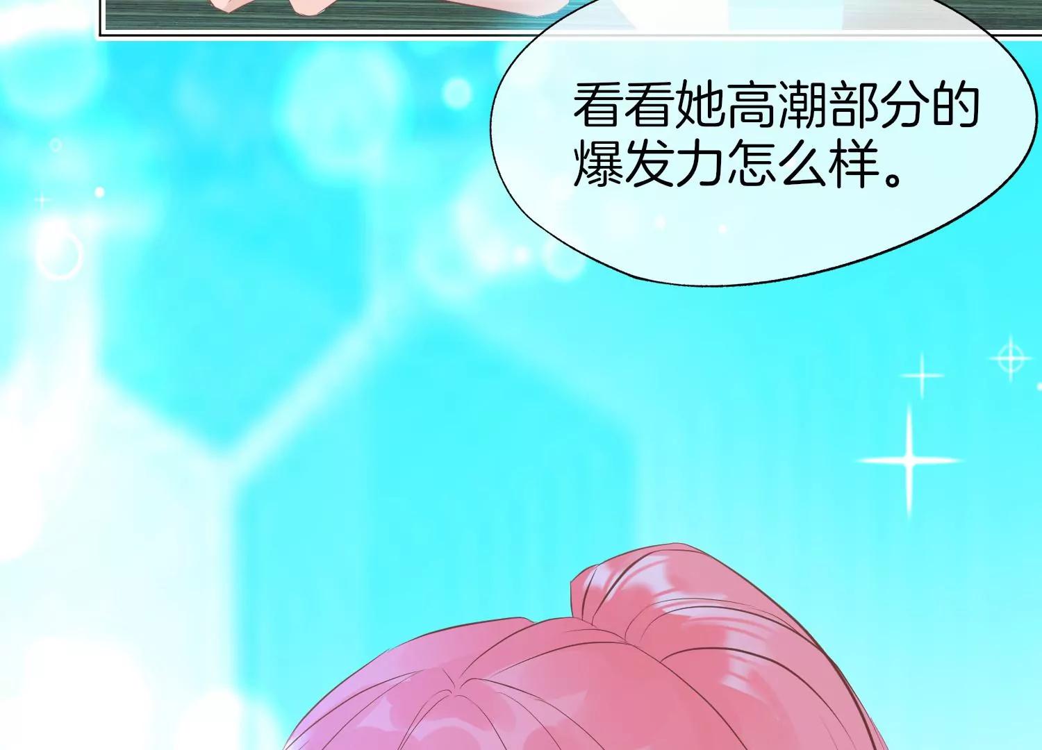第2话 点亮我的舞台138
