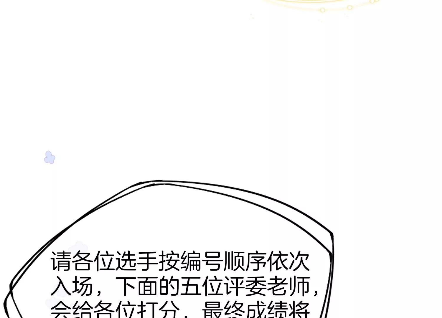第2话 点亮我的舞台46