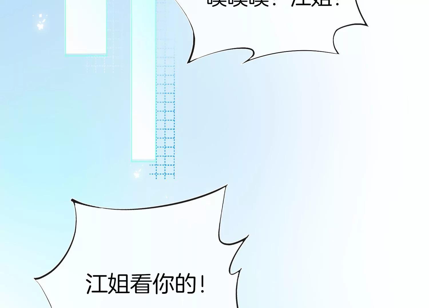 第2话 点亮我的舞台58