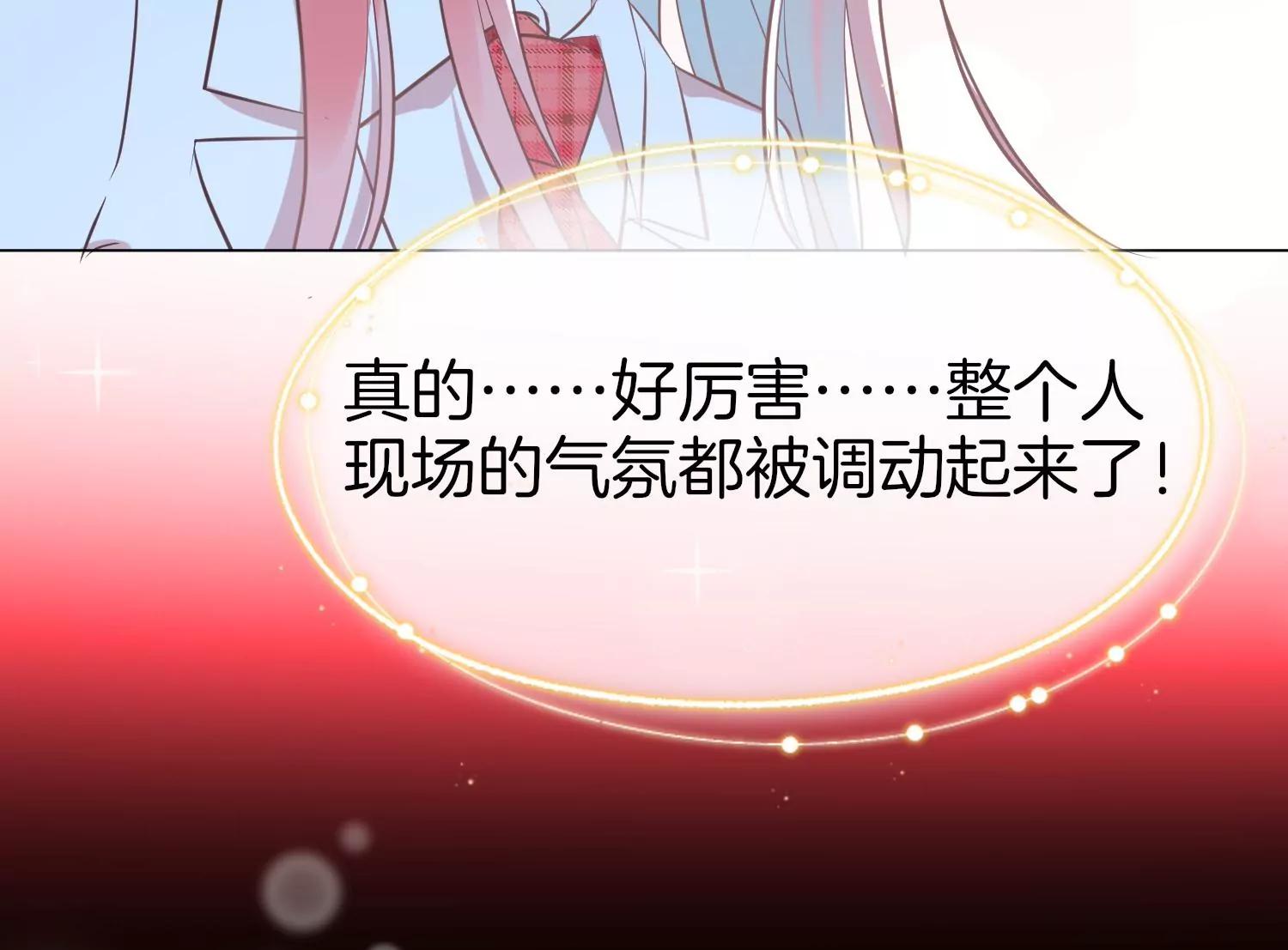 第2话 点亮我的舞台78