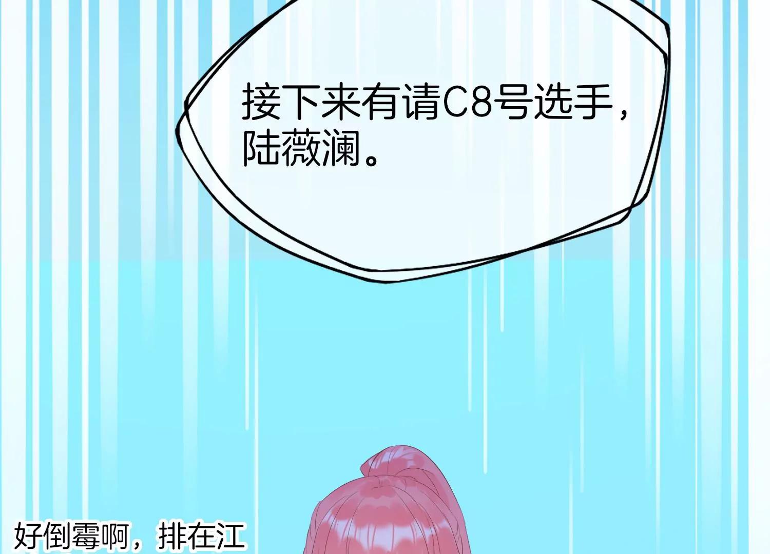 第2话 点亮我的舞台95