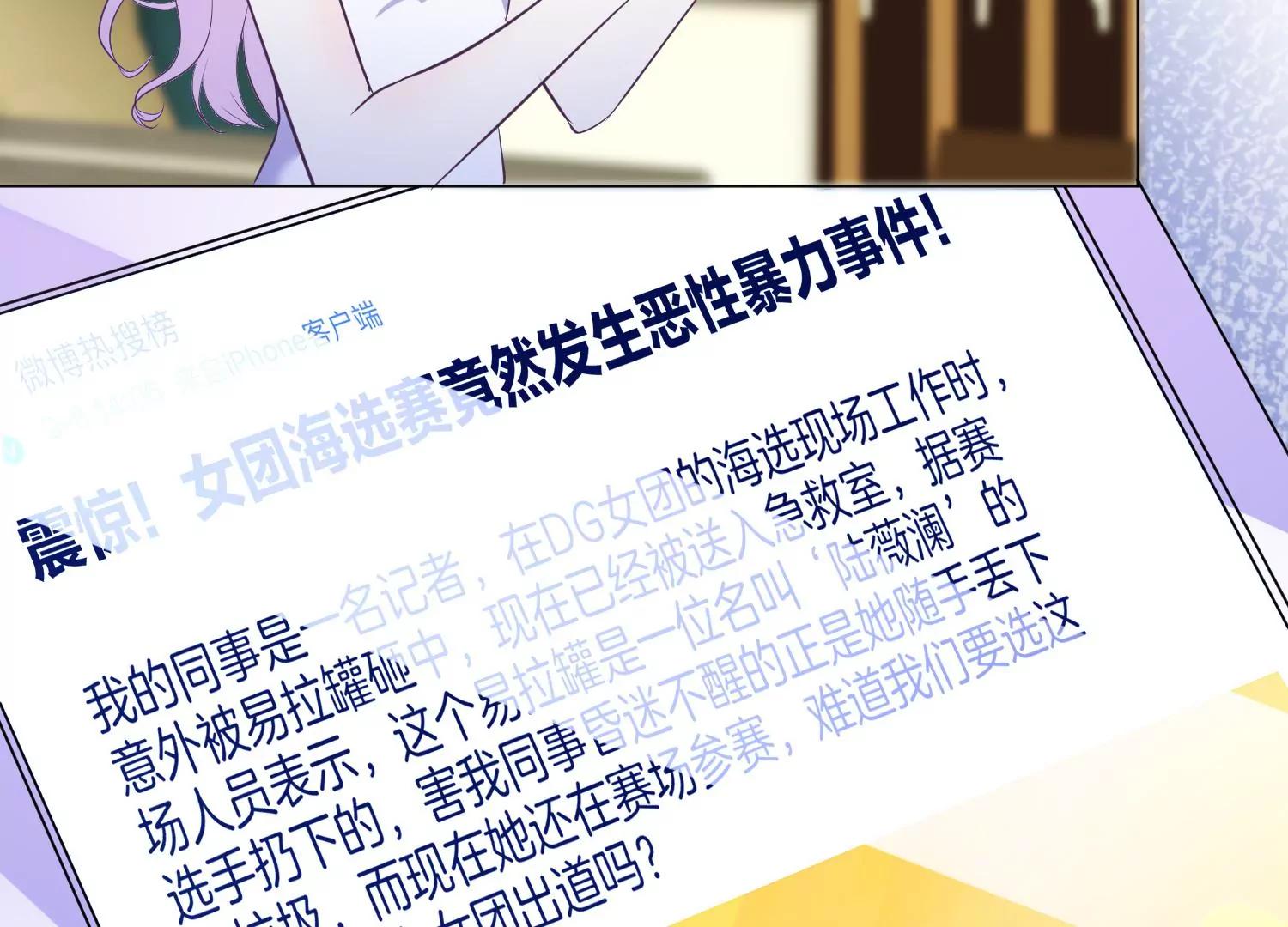 第4话 风波110