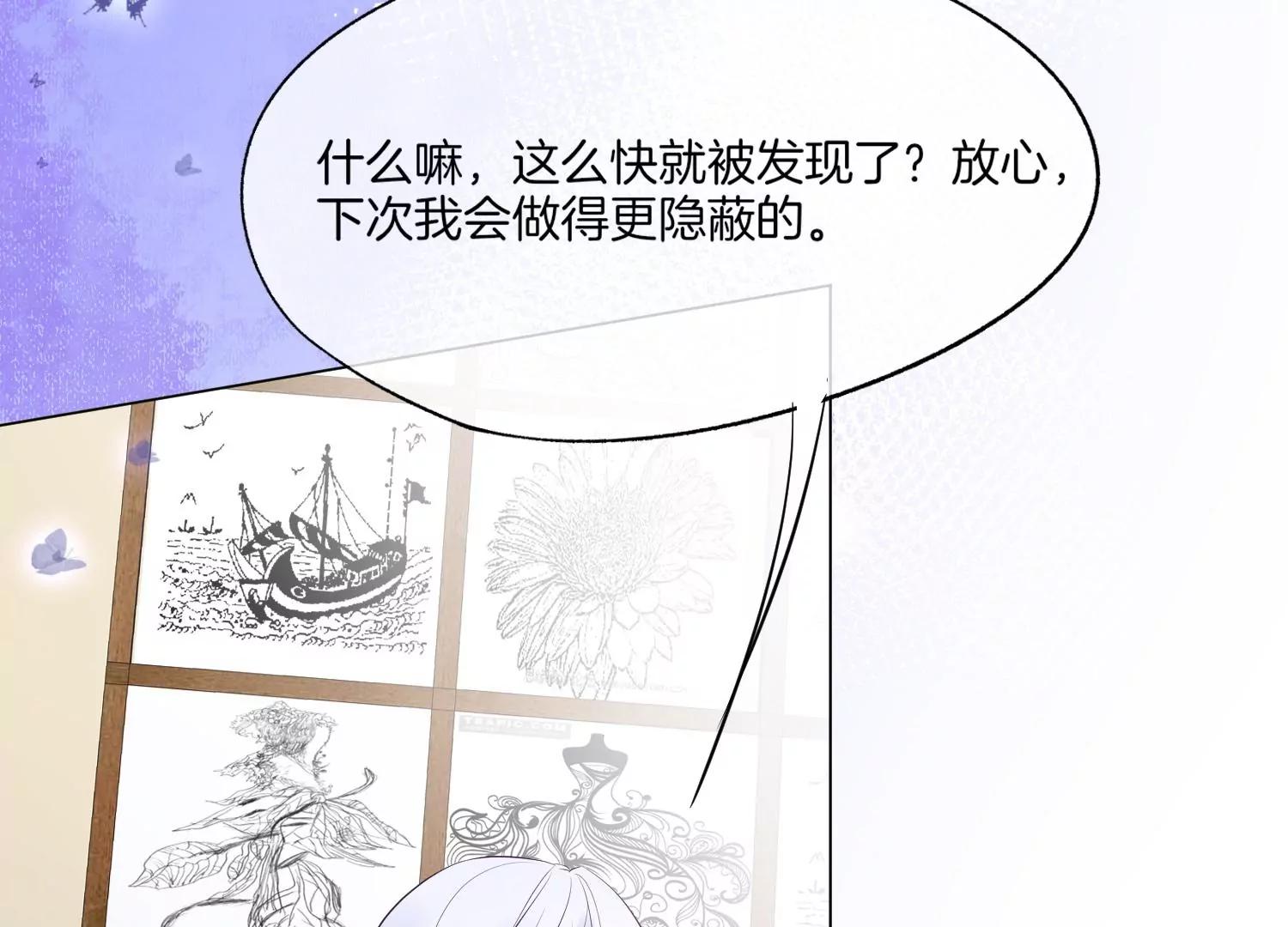 第5话 陷阱140