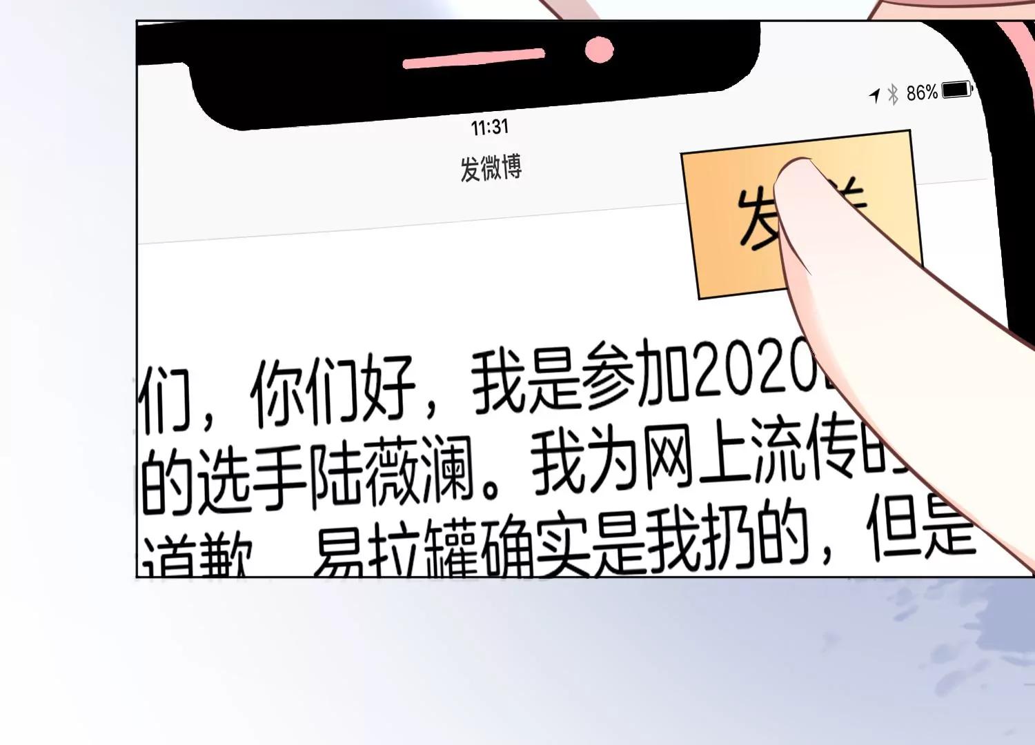 第5话 陷阱24