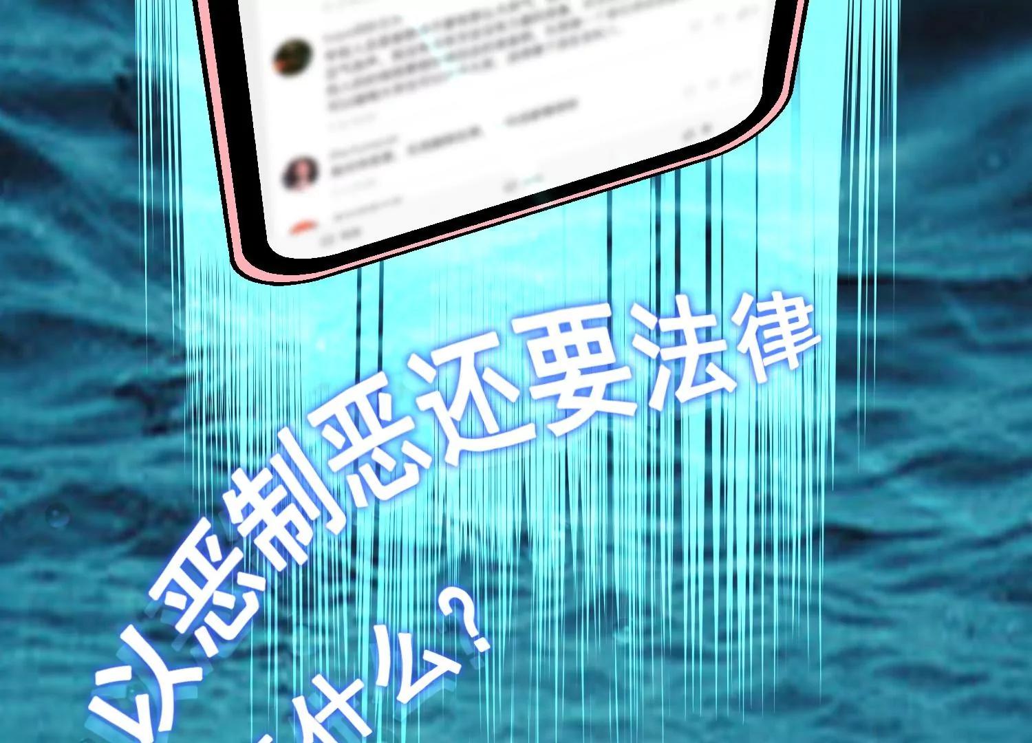 第5话 陷阱30