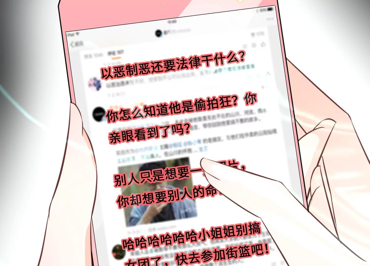 第5话 陷阱35