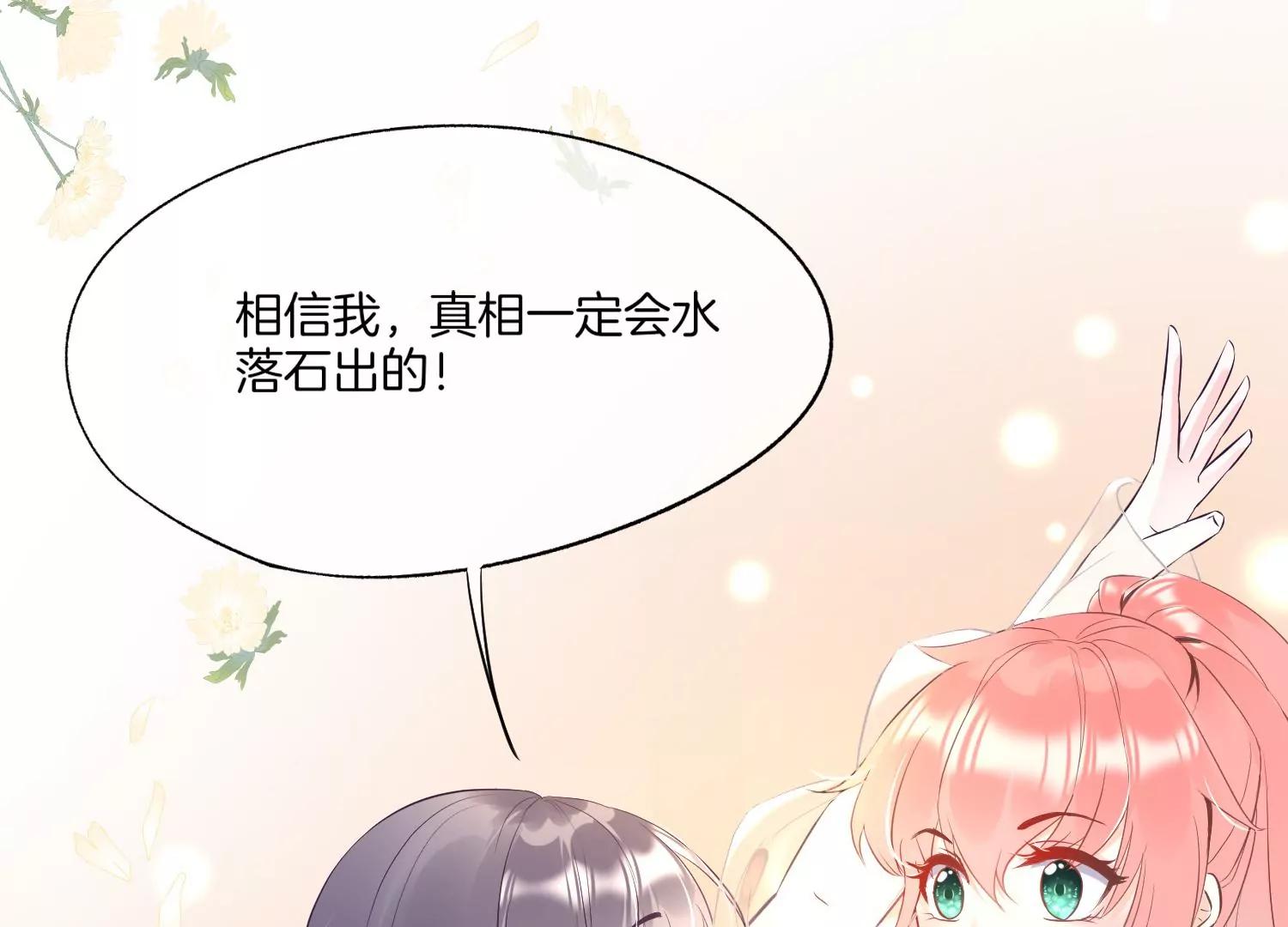 第5话 陷阱57