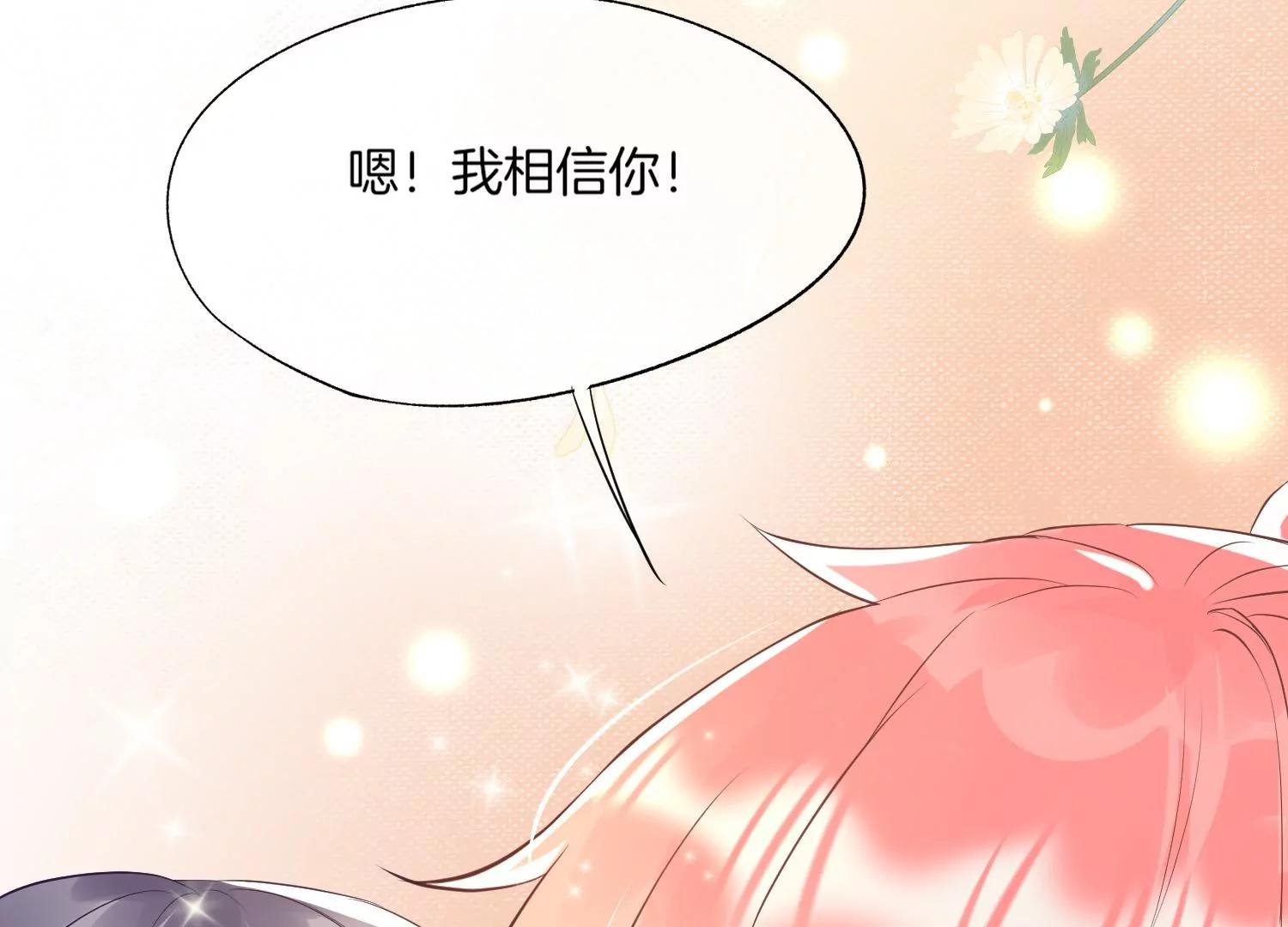第5话 陷阱60