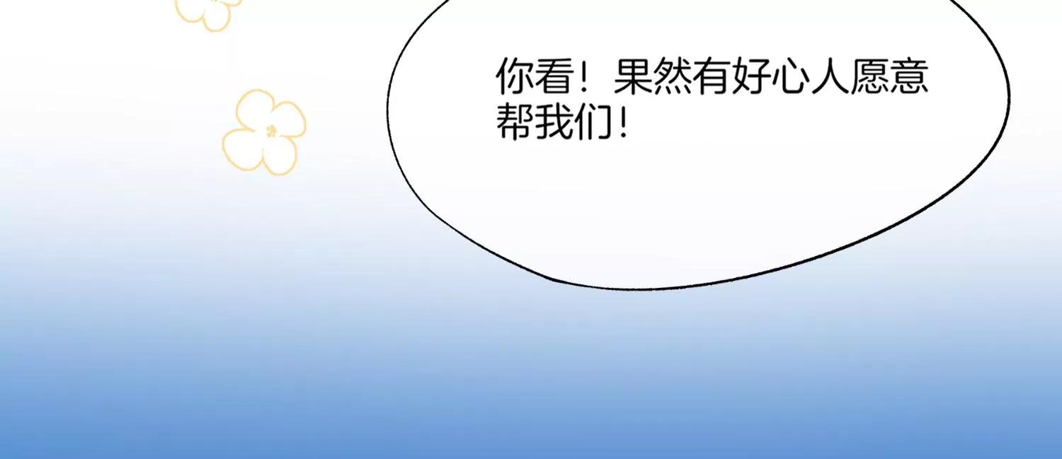 第5话 陷阱70