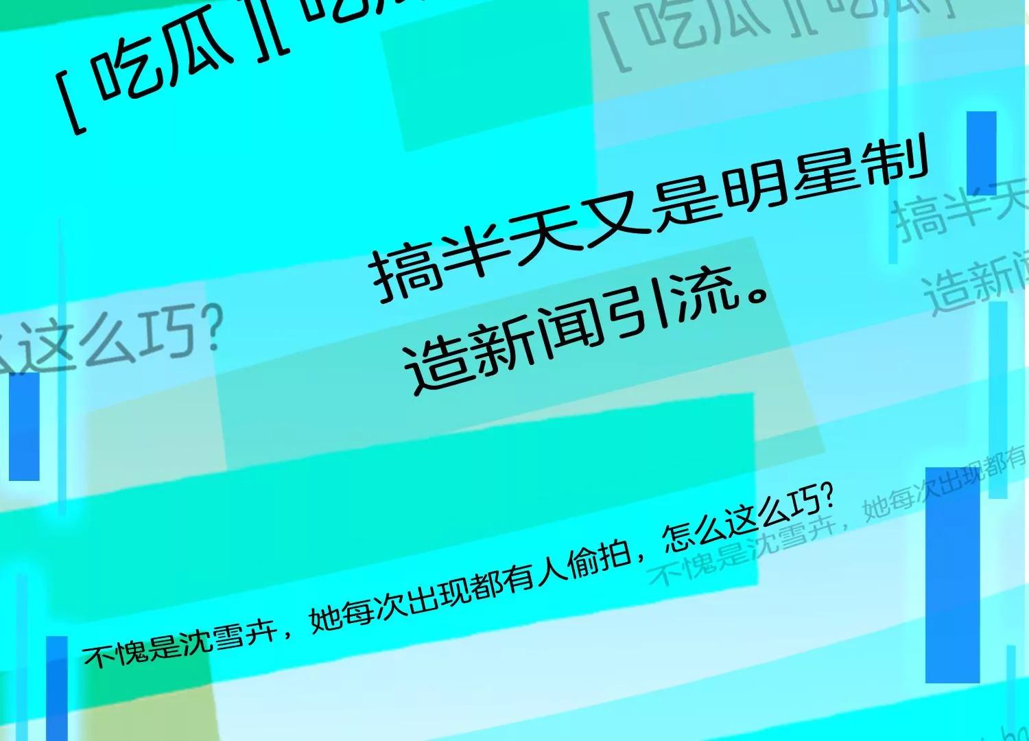 第5话 陷阱73