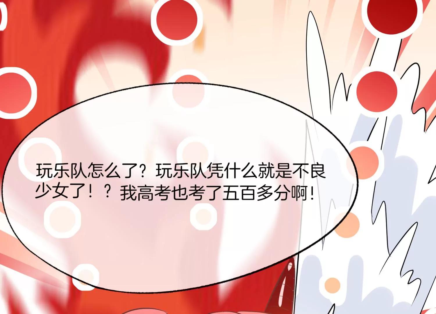 第5话 陷阱85