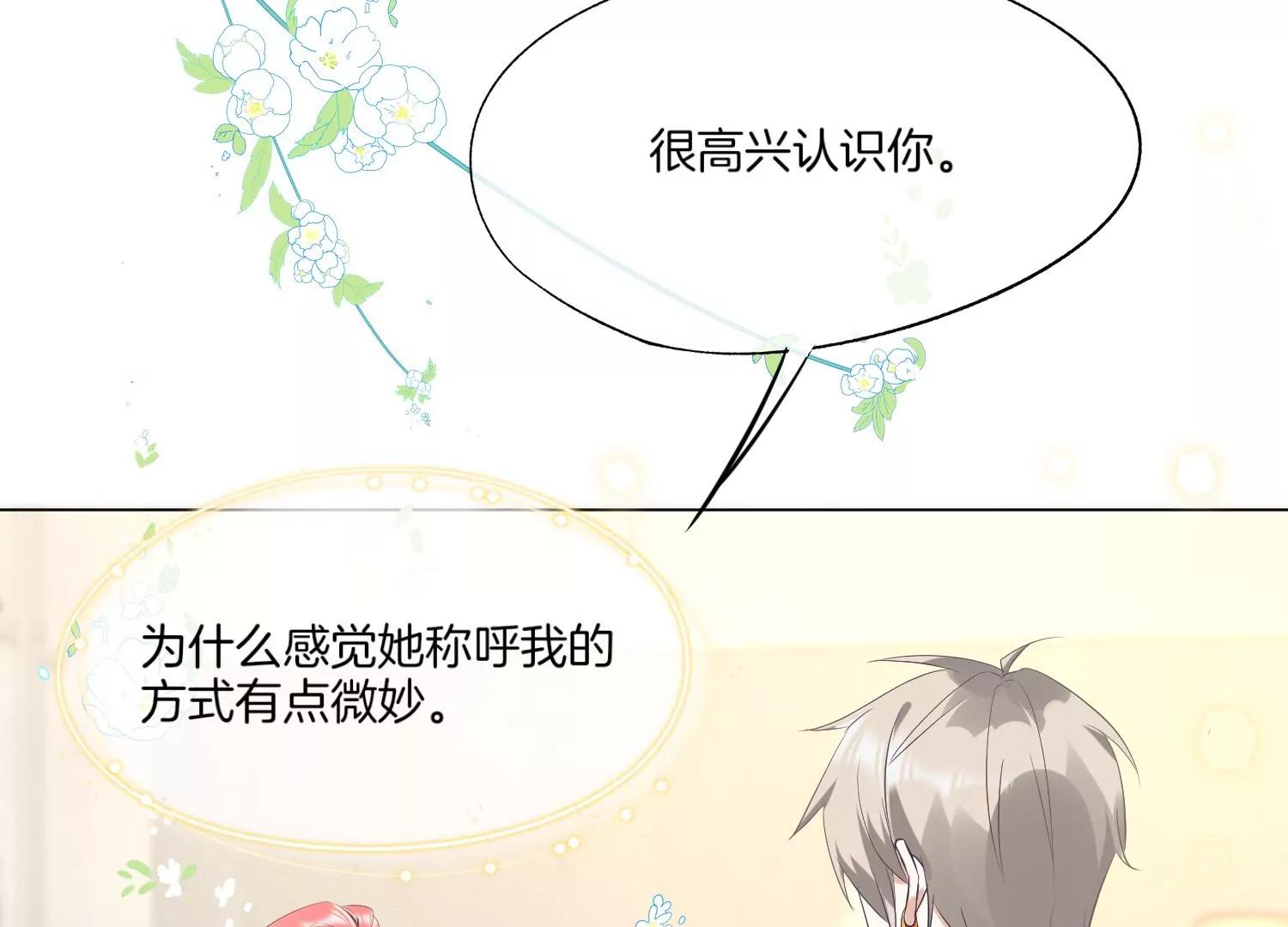 第6话 苏十七137