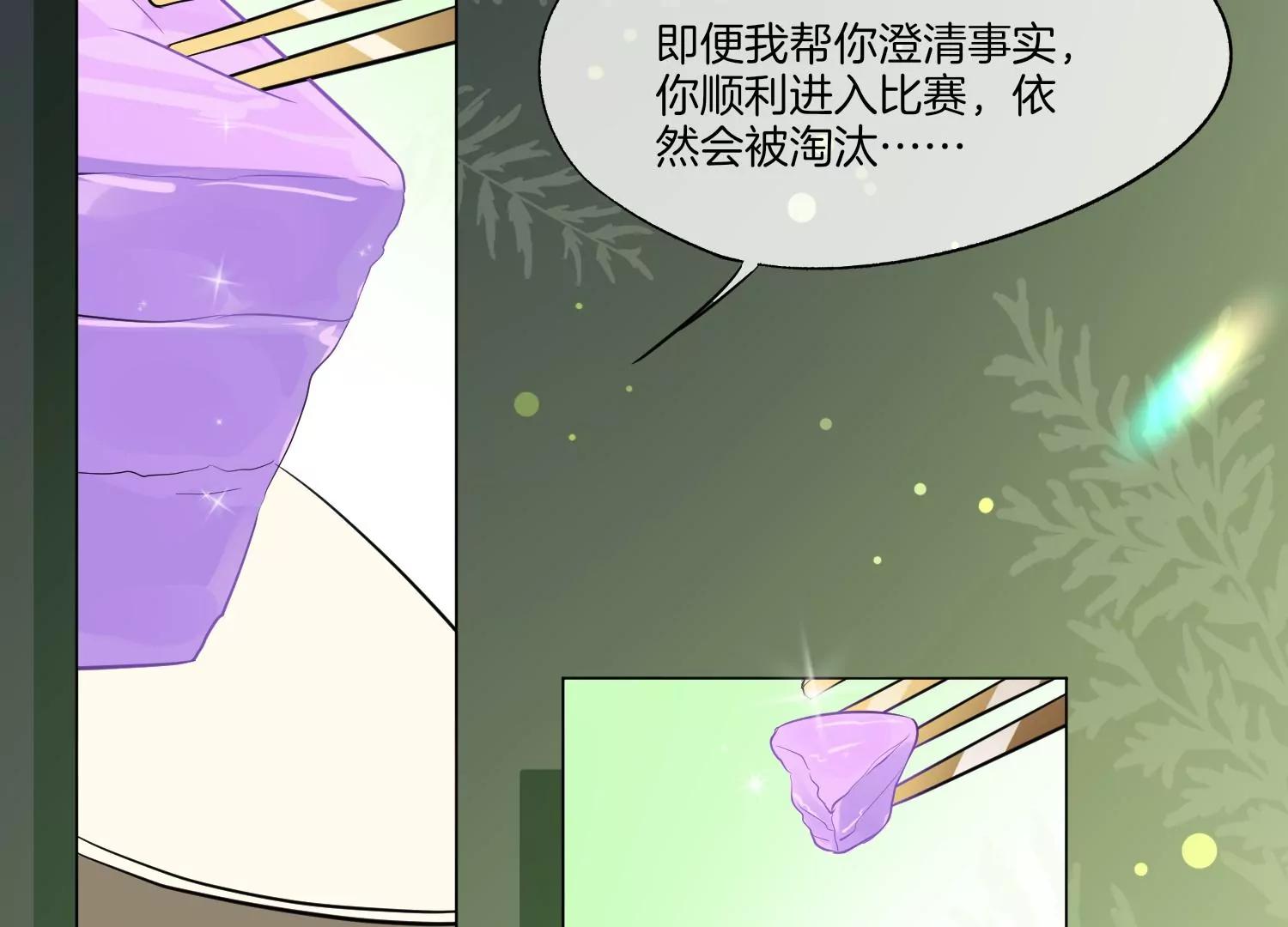 第7话 挑衅84