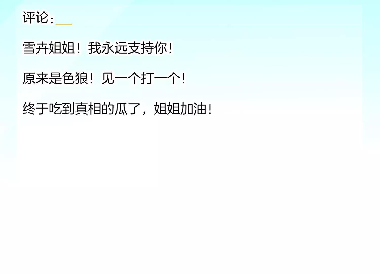第8话 转机125