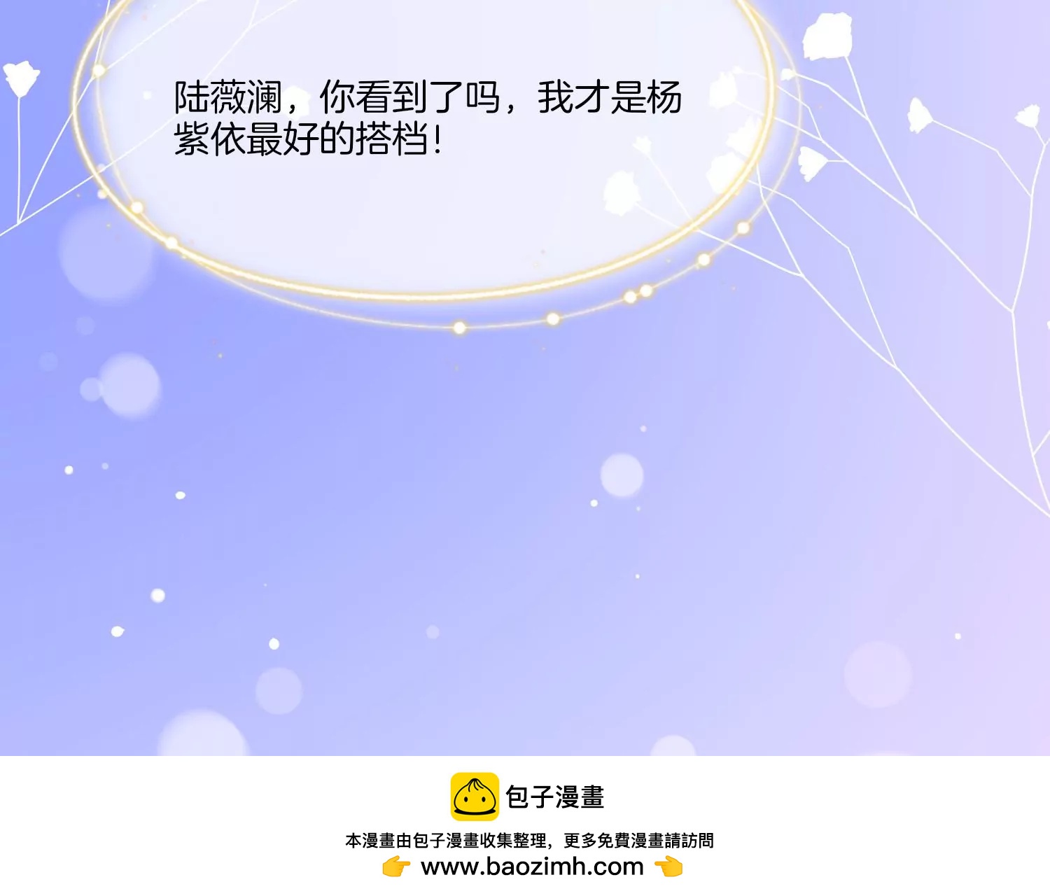 第11话 昔日挚友103