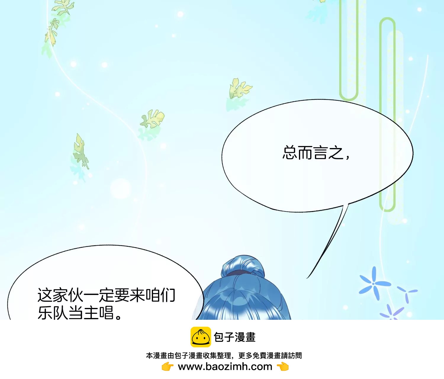 第11话 昔日挚友49