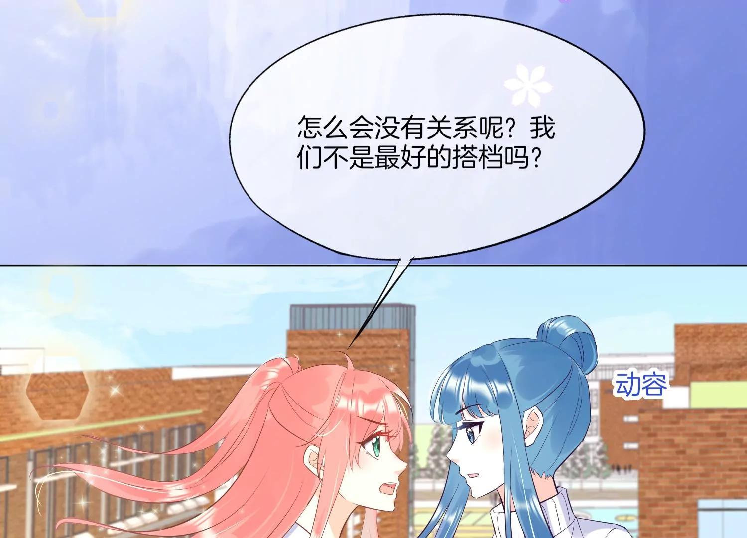 第11话 昔日挚友89