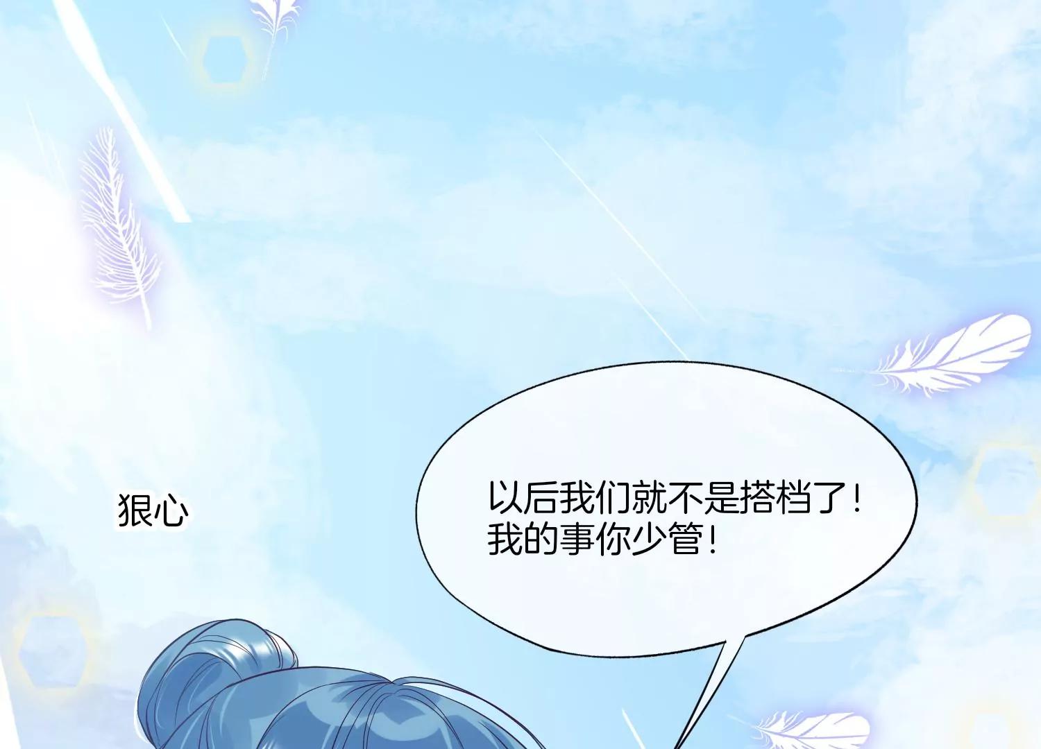 第11话 昔日挚友91