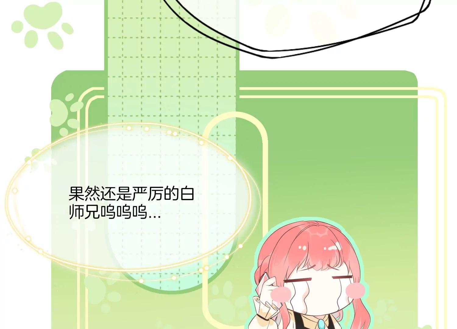 第15话 师兄24