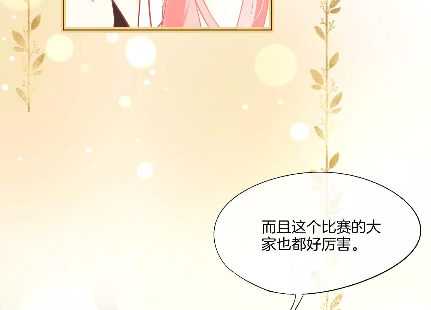第15话 师兄34