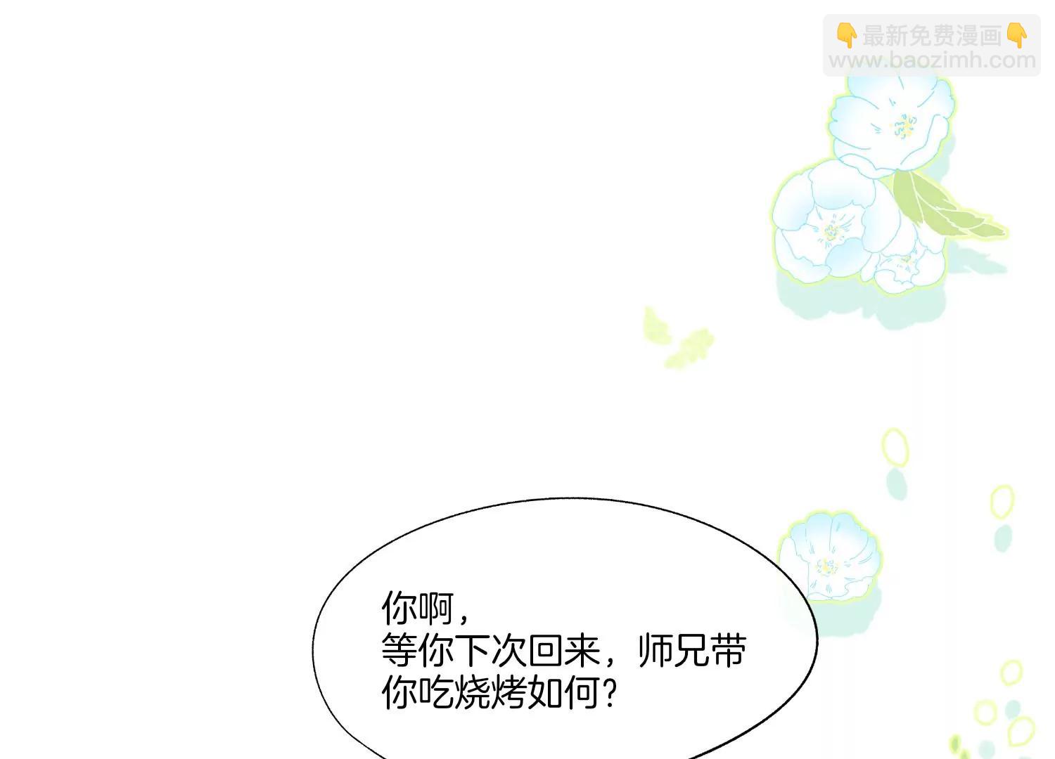 第15话 师兄46