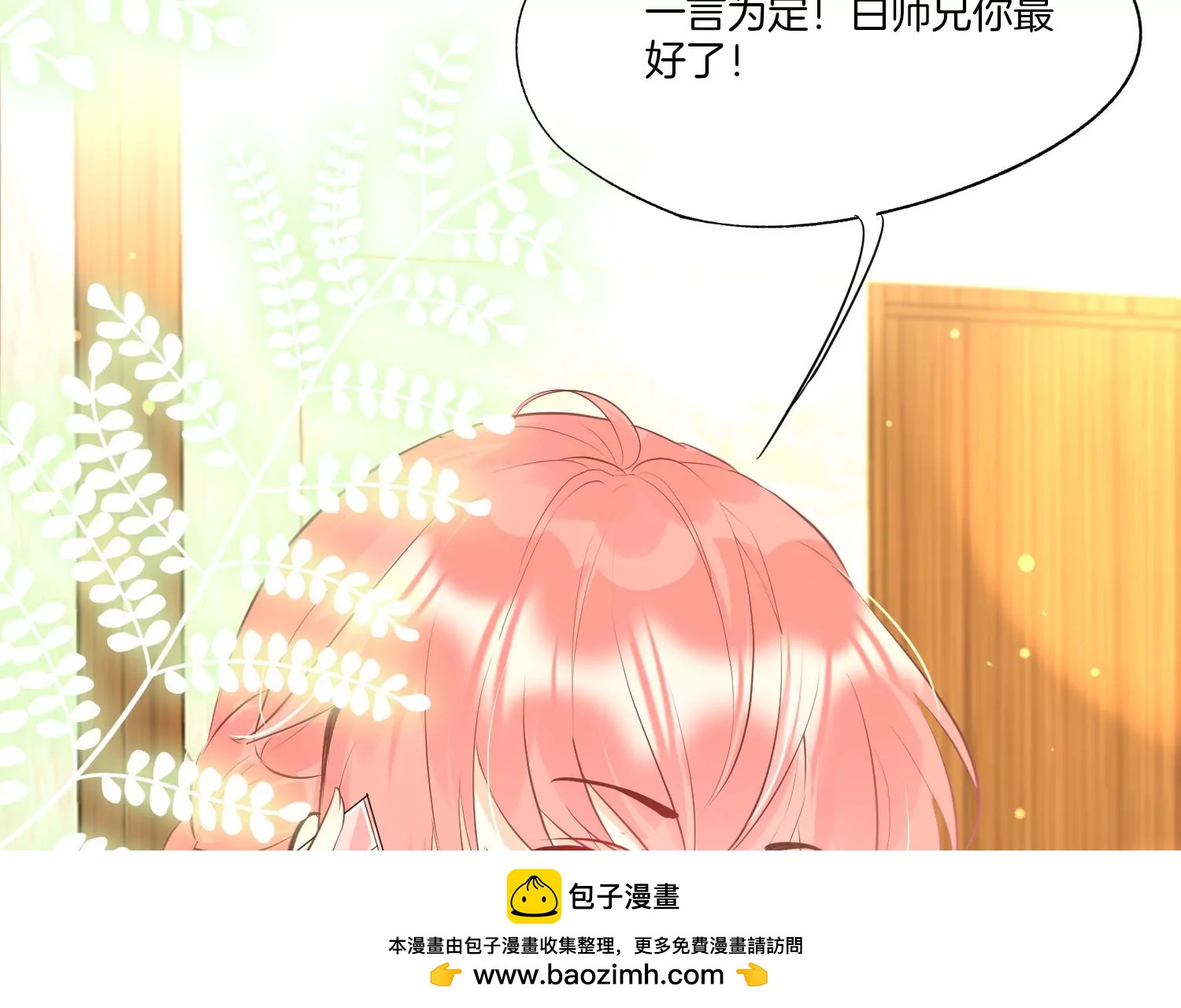 第15话 师兄53