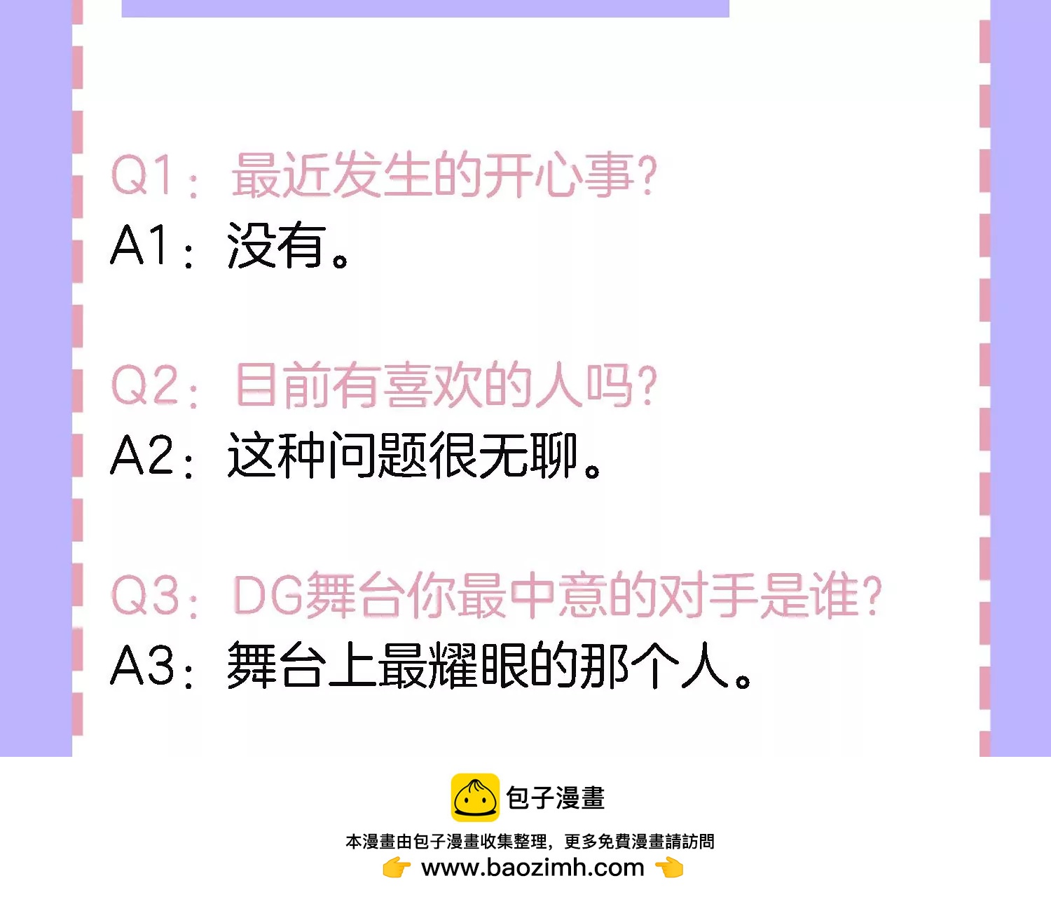 情人节专栏：牛年大吉49