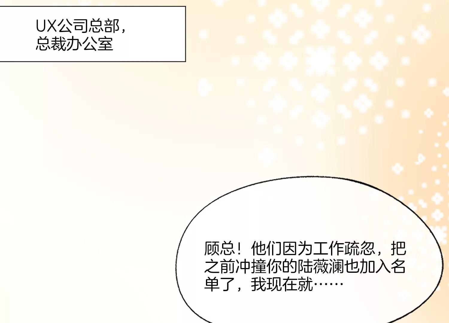 第18话 好久不见88