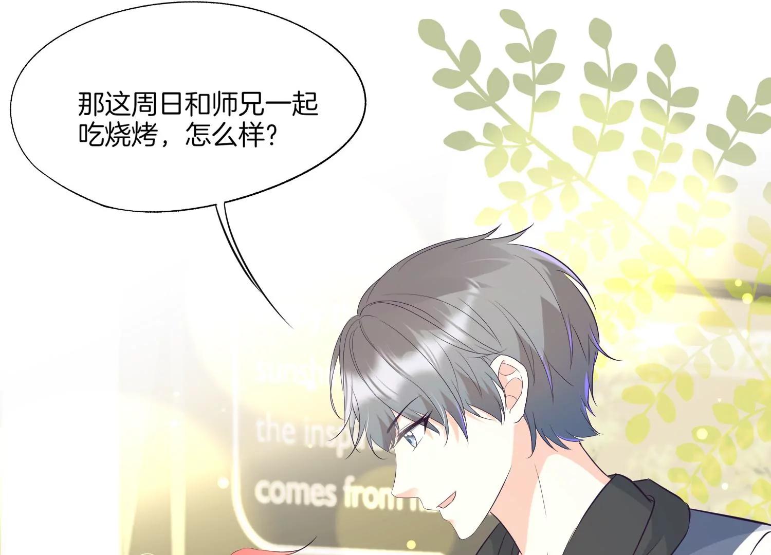 第19话 约会25