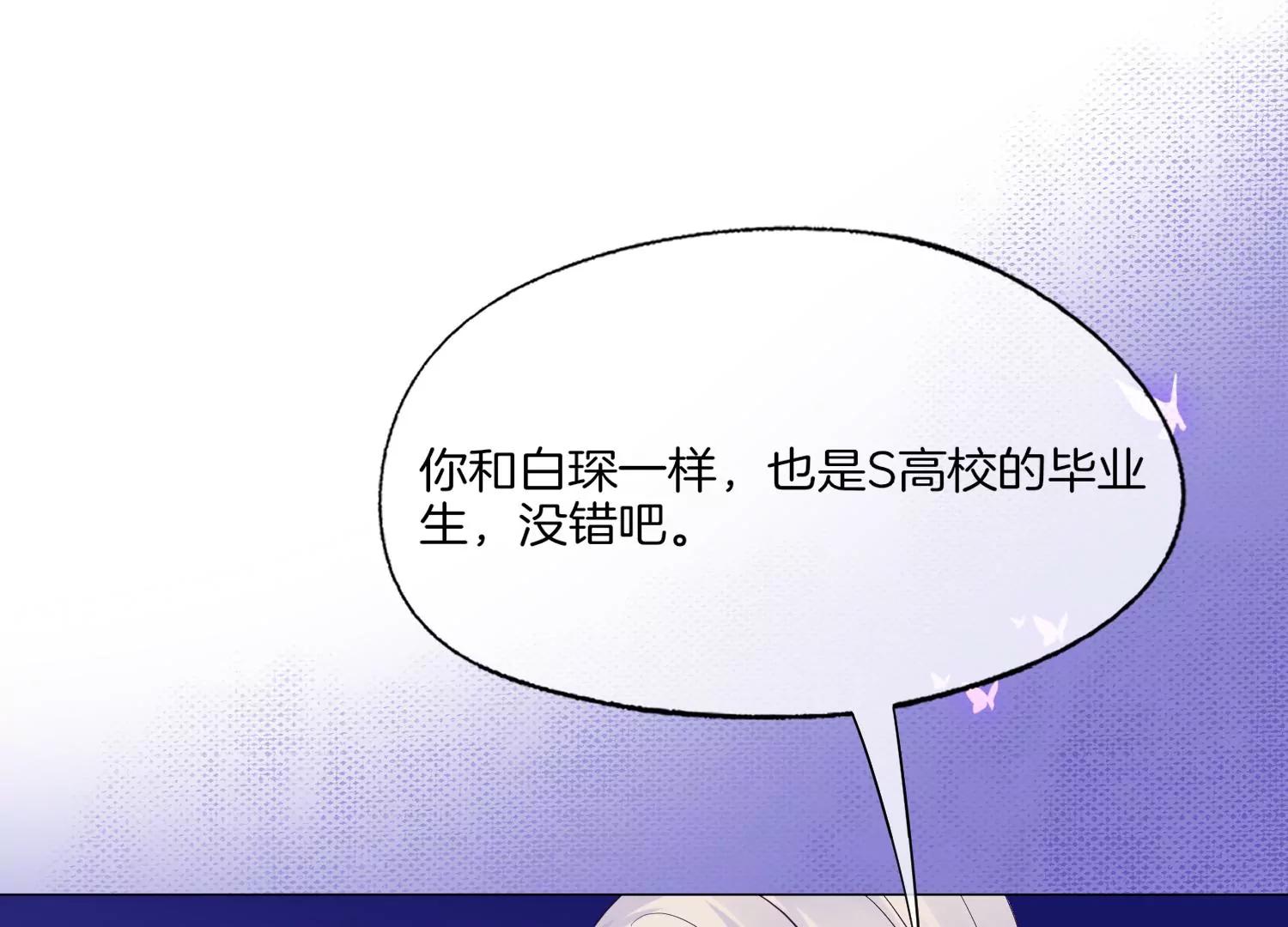 第20话 恶魔低语69