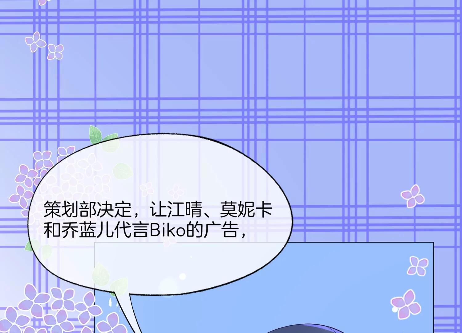 第24话 拍广告要打架吗？14