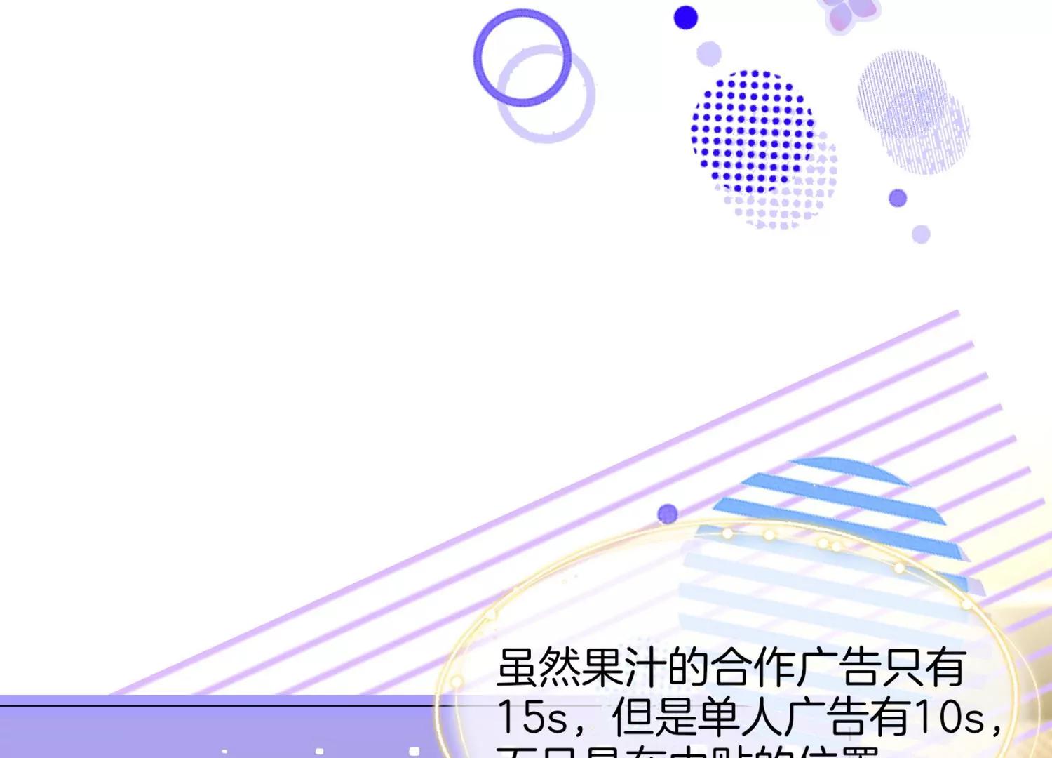 第24话 拍广告要打架吗？25