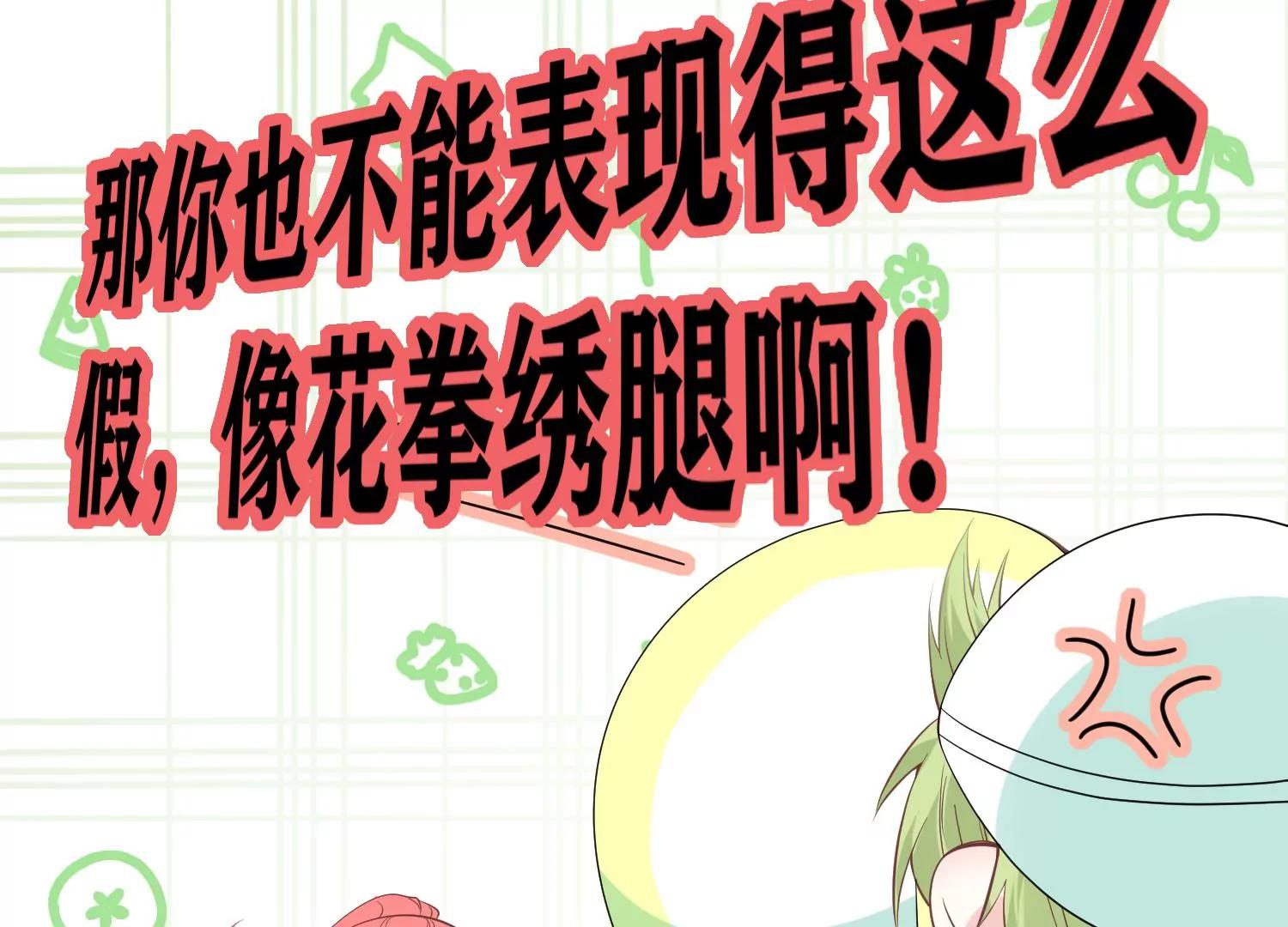 第24话 拍广告要打架吗？76