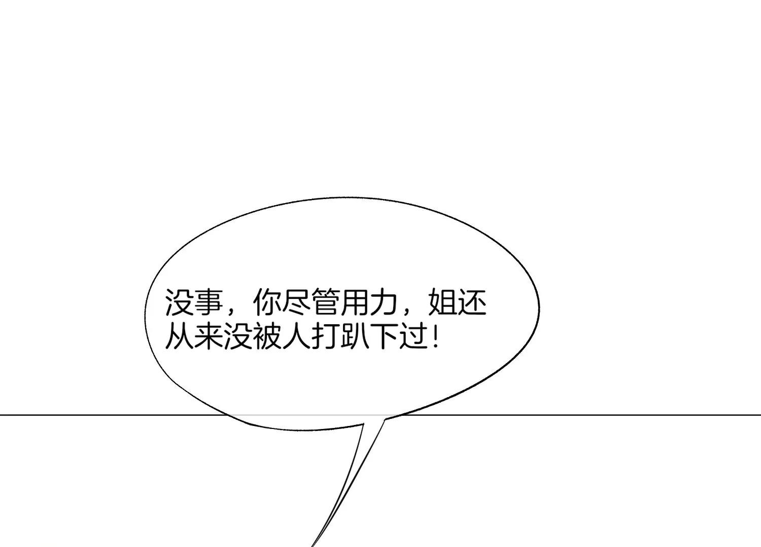 第24话 拍广告要打架吗？78