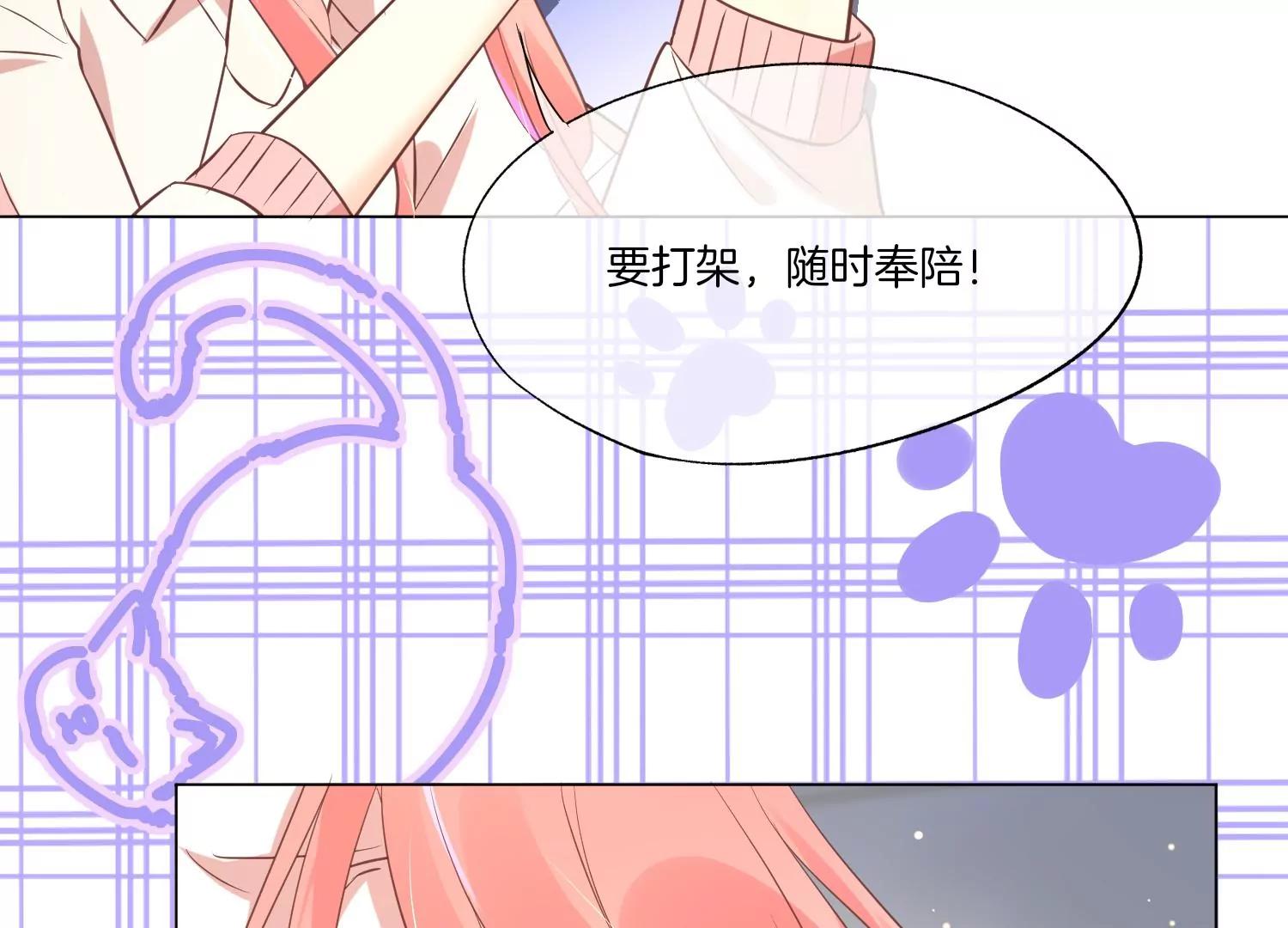 第25话 要打架，随时奉陪！85