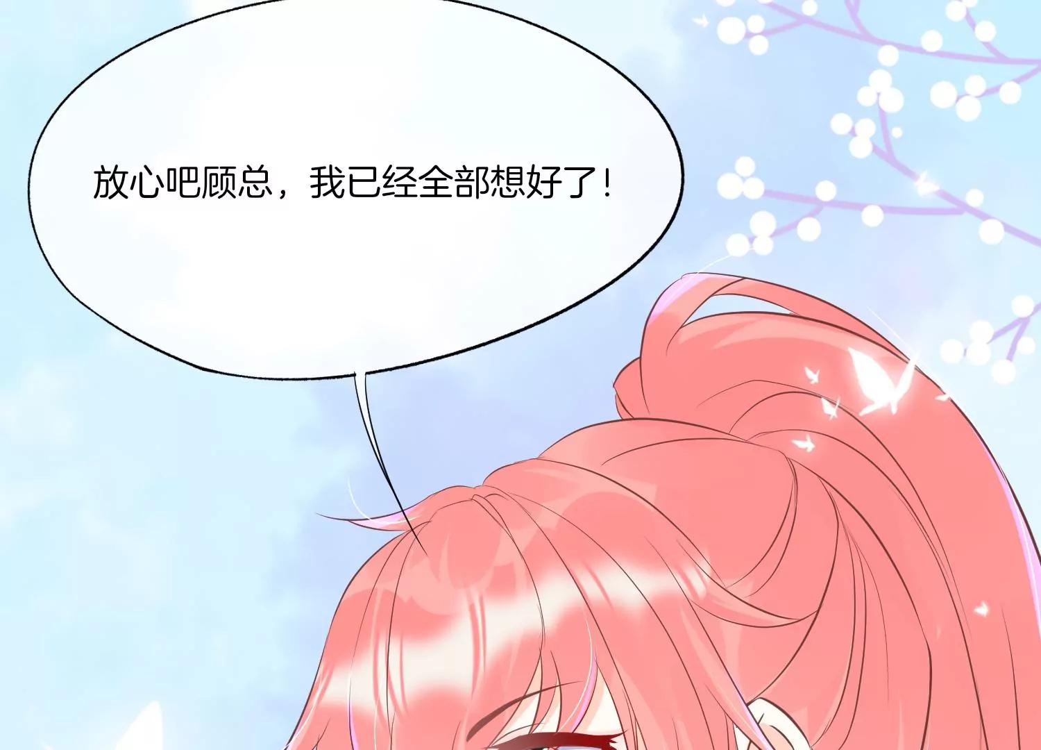 第27话 对赌协议66