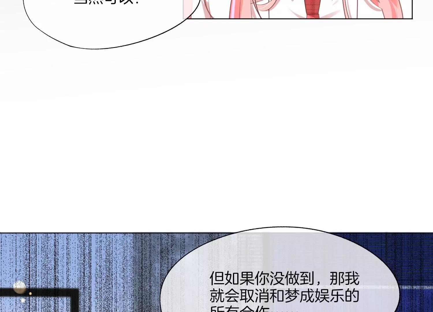 第27话 对赌协议74