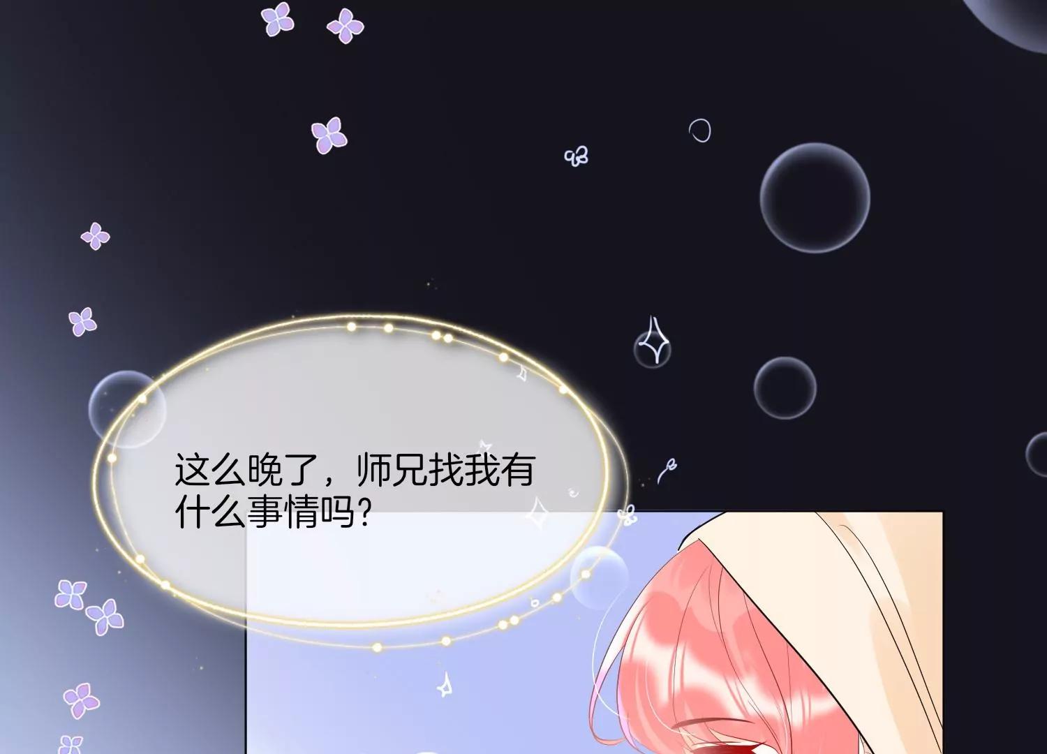第28话 我只是想吃火锅而已12