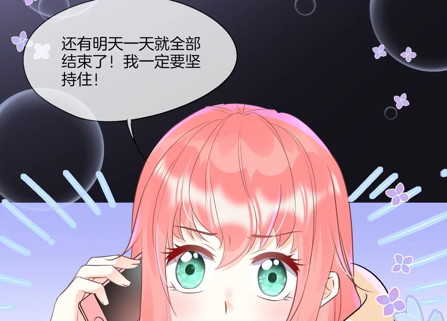 第28话 我只是想吃火锅而已21