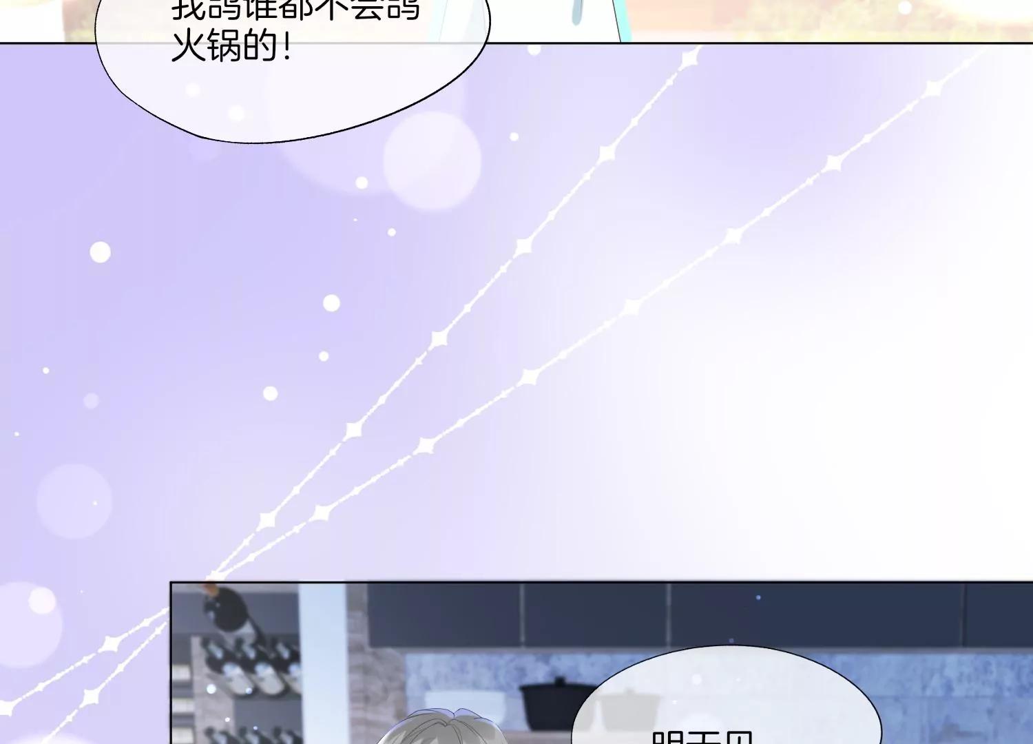 第28话 我只是想吃火锅而已33