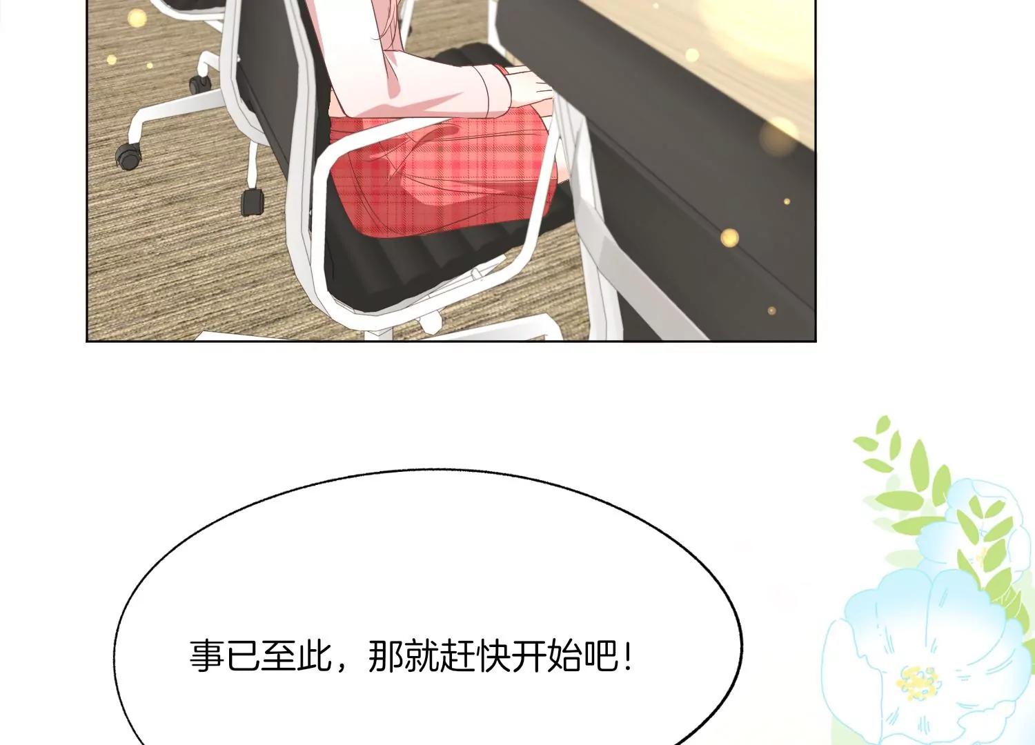 第28话 我只是想吃火锅而已71